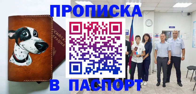 прописка ребенка в Гаврилов-Яме