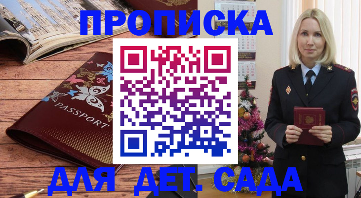 регистрация для школы в Гаврилов-Яме