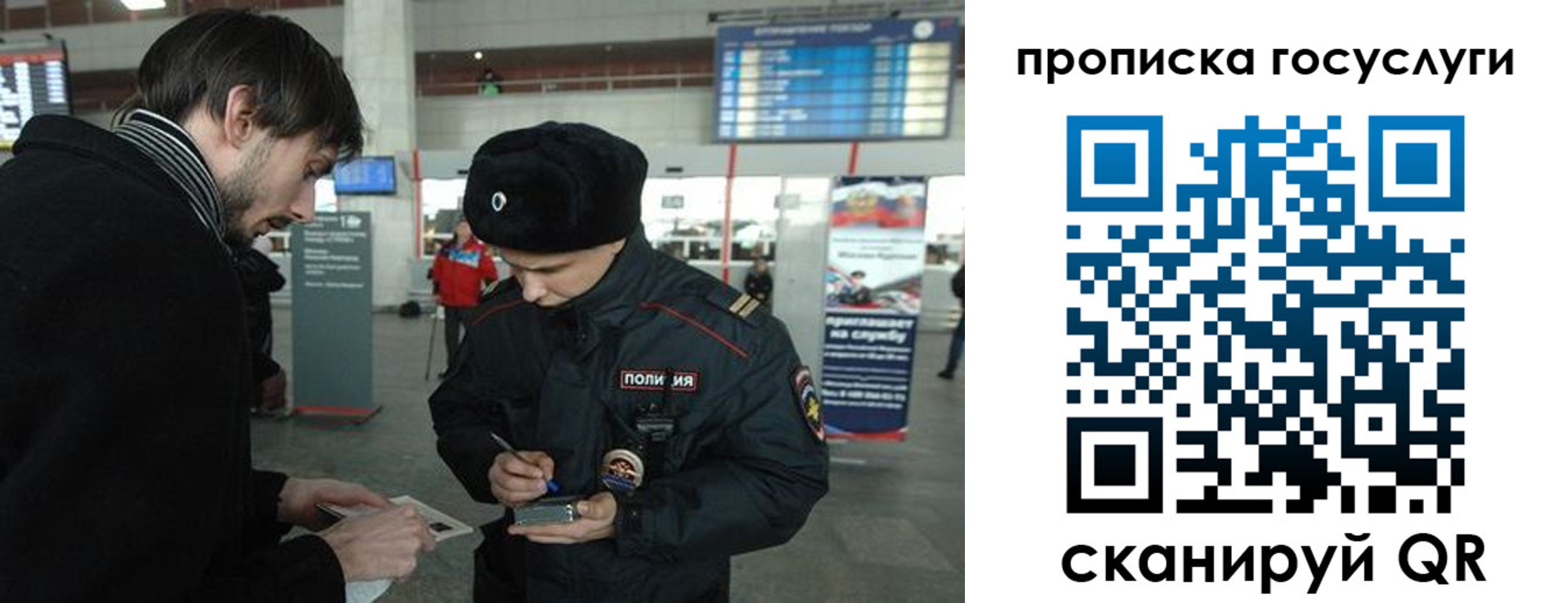 прописка ребенка в Гаврилов-Яме