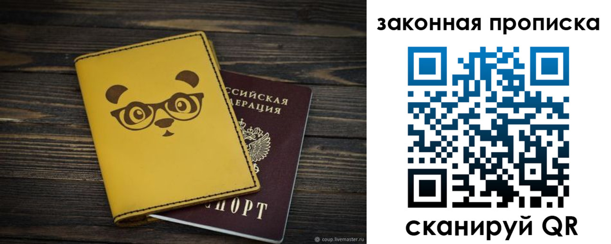 прописка для военкомата в Гаврилов-Яме