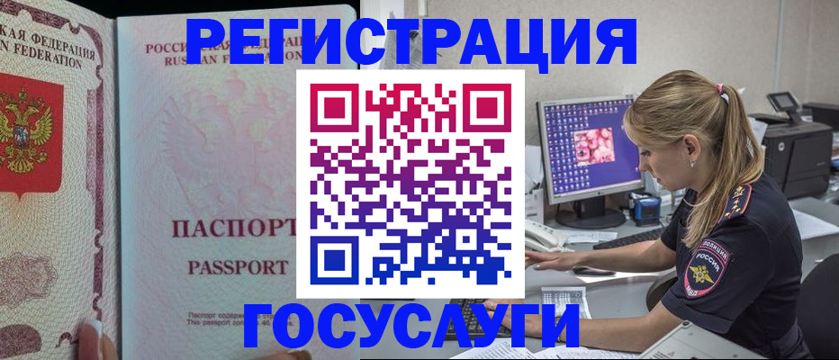 прописка иностранных граждан в Гаврилов-Яме