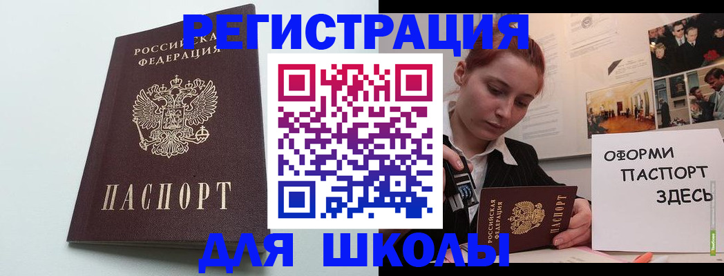 прописка 2025 в Гаврилов-Яме