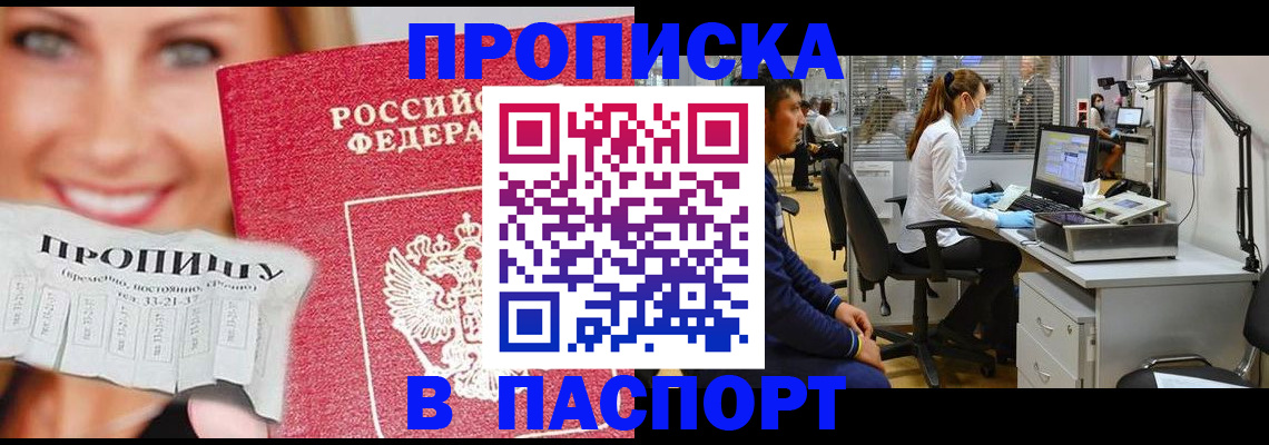 временная регистрация для всех в Гаврилов-Яме