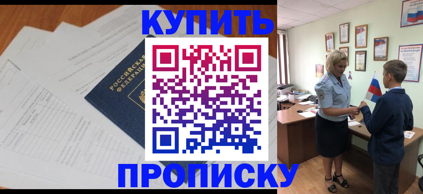 временная регистрация законно в Гаврилов-Яме