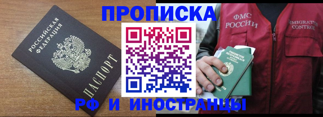 прописка ребенка в Гаврилов-Яме